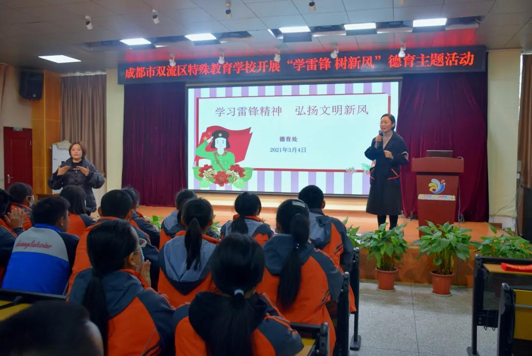 成都市双流区特殊教育学校开展“学雷锋 树新风”活动