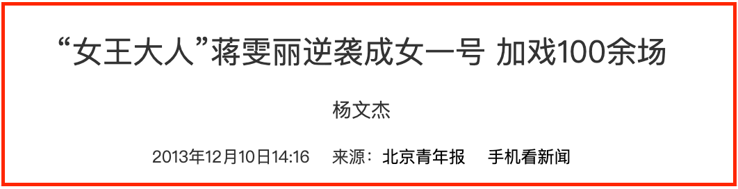 “圈中大姐大”和小鮮肉的瓜