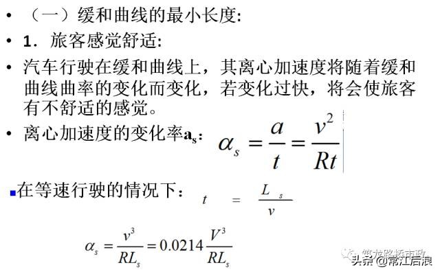 超全道路工程平面線型設(shè)計，不會的時候拿出來看就可以了