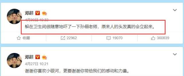 报仇了！被邓超吓到之后孙俪反送他牙刷，结果超哥牙齿受伤半个月