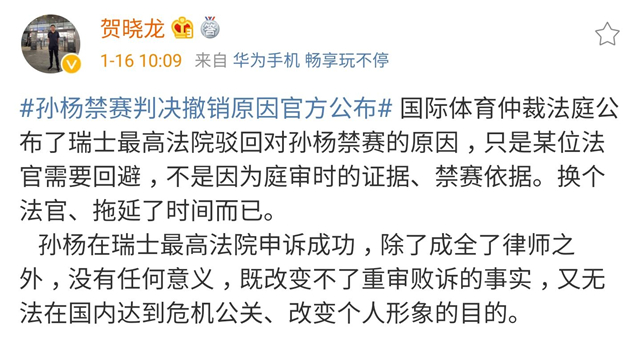 Xuan Sunyang of official of Swiss tall courtyard is aimed at! Football name writes down throw a damp over: Cannot change heavy careful to lose a lawsuit fact