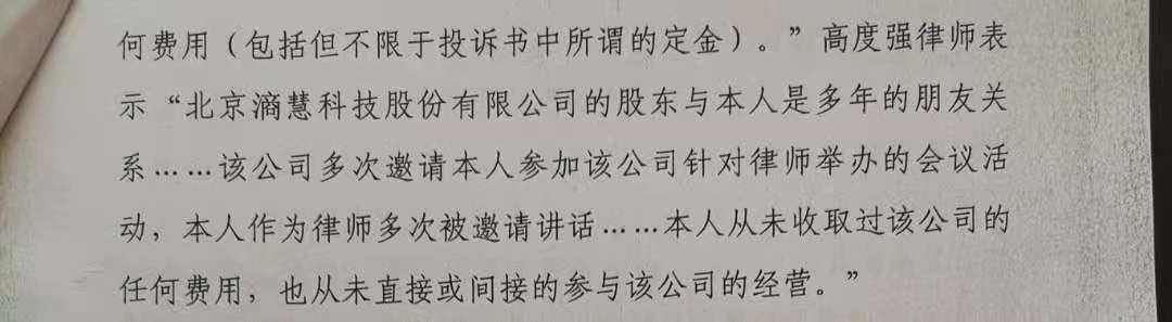 高度强律师进派出所了，玩起了“拆东墙补西墙”