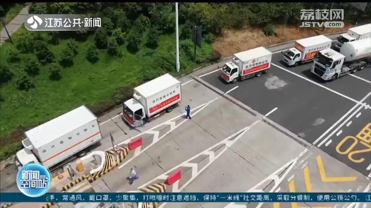为扬州民生物资保供守住&ldquo;绿色通道&rdquo;，单日通行生活物资运输车辆总数已超500辆