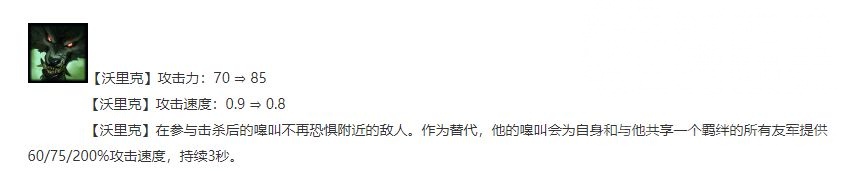 云顶之弈：3分钟学会如何在10.24版本选择阵容与运营