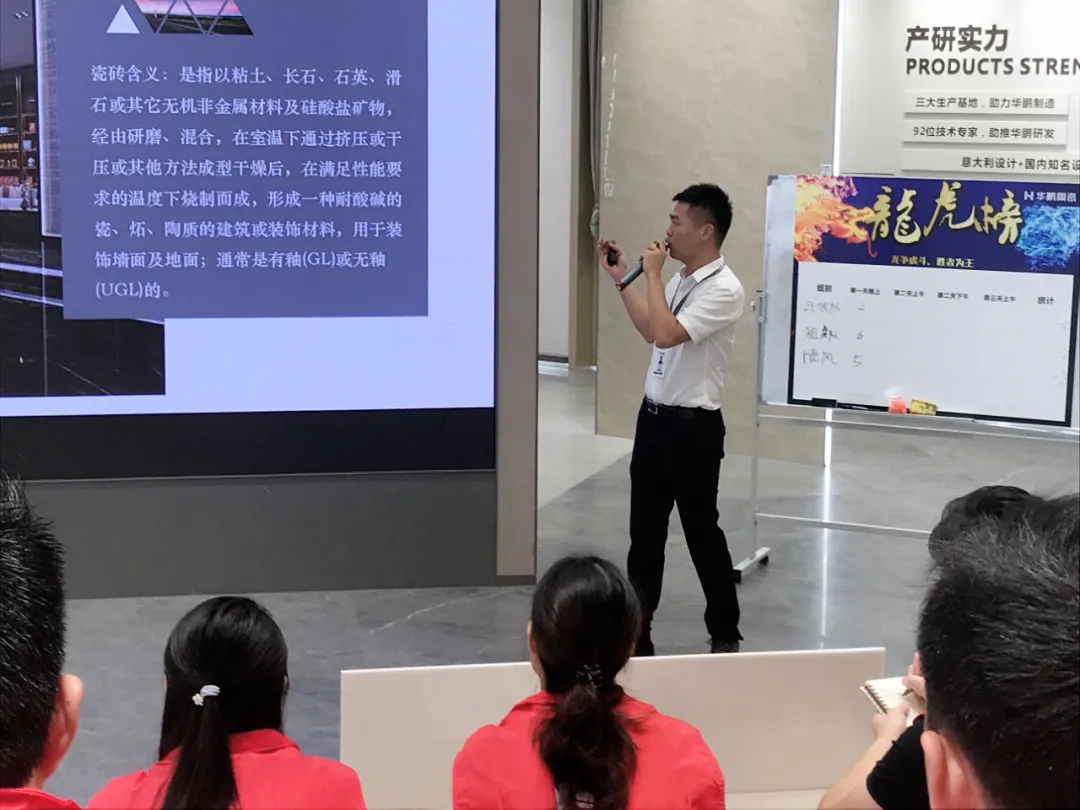 華鵬陶瓷華南區精英特訓營(yíng)精品班：我們畢業(yè)啦！乘風(fēng)破浪再出發(fā)