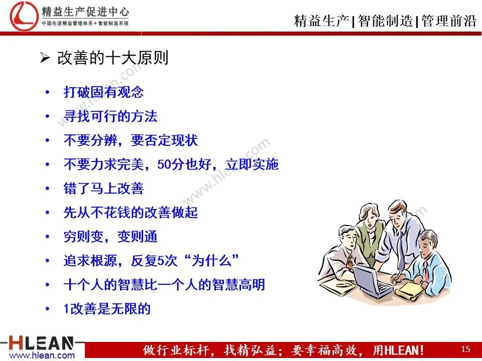 「精益学堂」班组长精益生产培训——现场环境改善