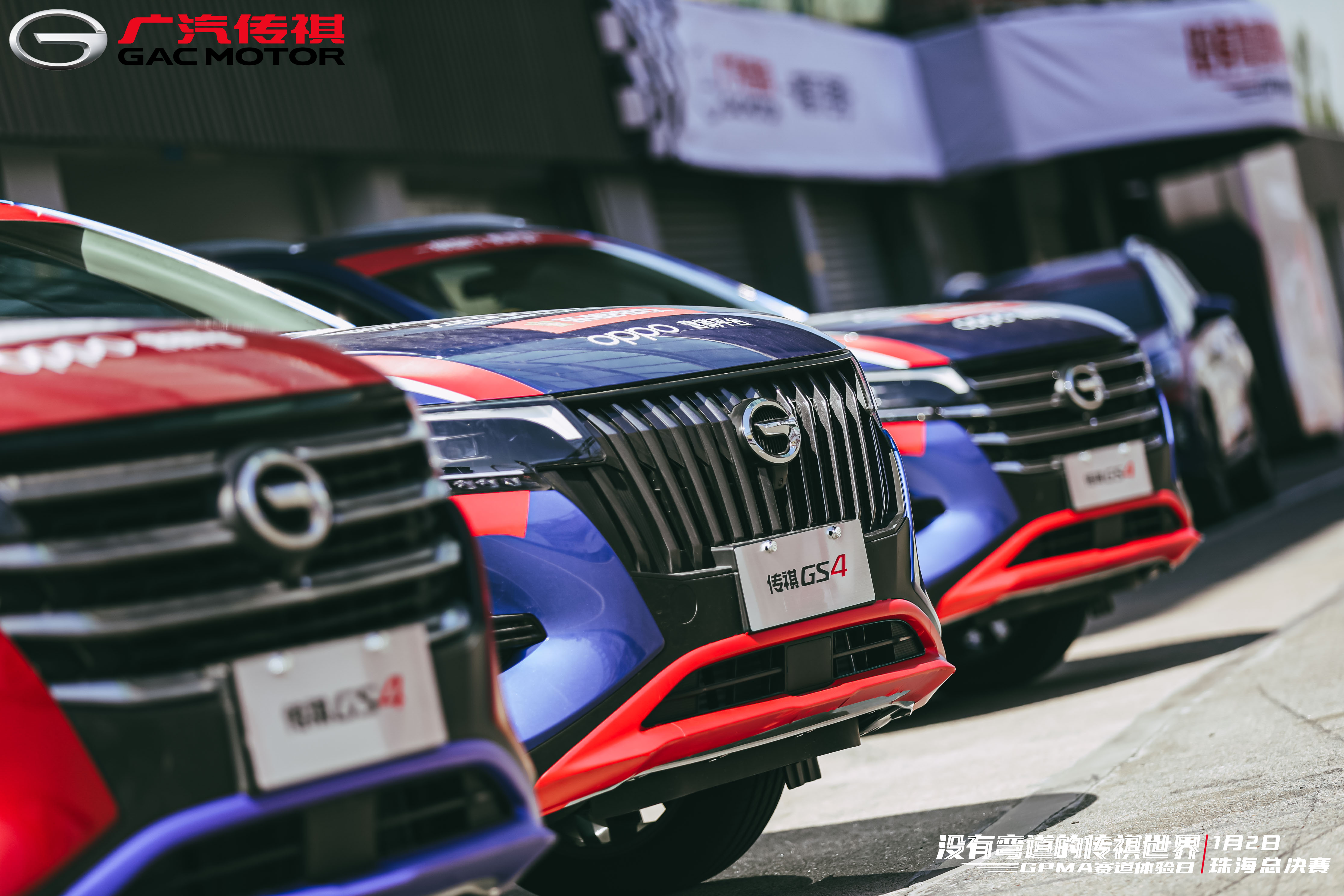 广汽传祺牛年“弯十”总决赛珠海牛气上演