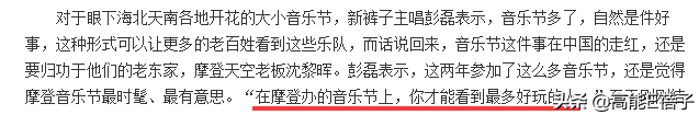 顶流乐队在线斗舞，还有比这更欢乐的音乐节吗？