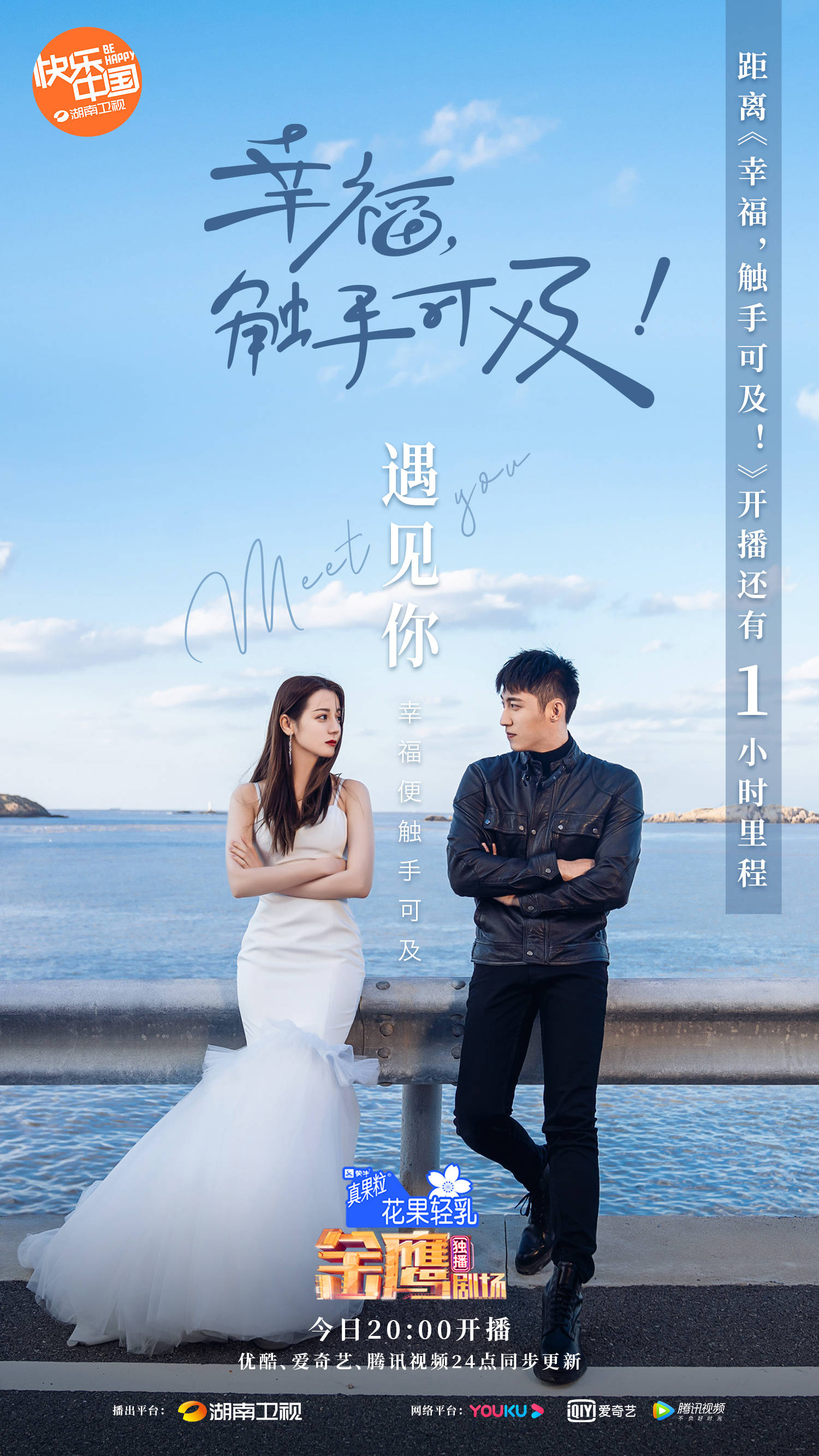 《幸福触手可及》收视第一！暴露这个缺点，却