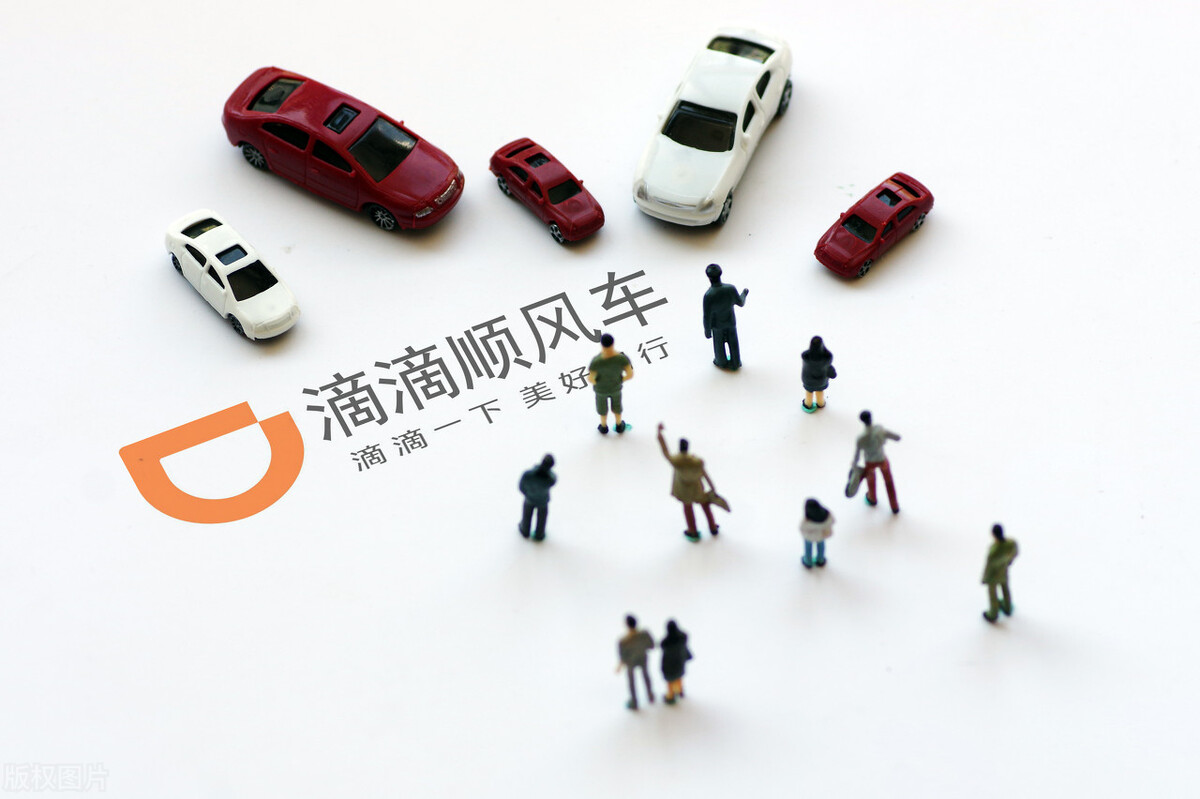研发投入超过中芯国际,技术人员占比44%,这才是滴滴的真面目(图4) 研发投入超过中芯国际,技术人员占比44%,这才是滴滴的真面目