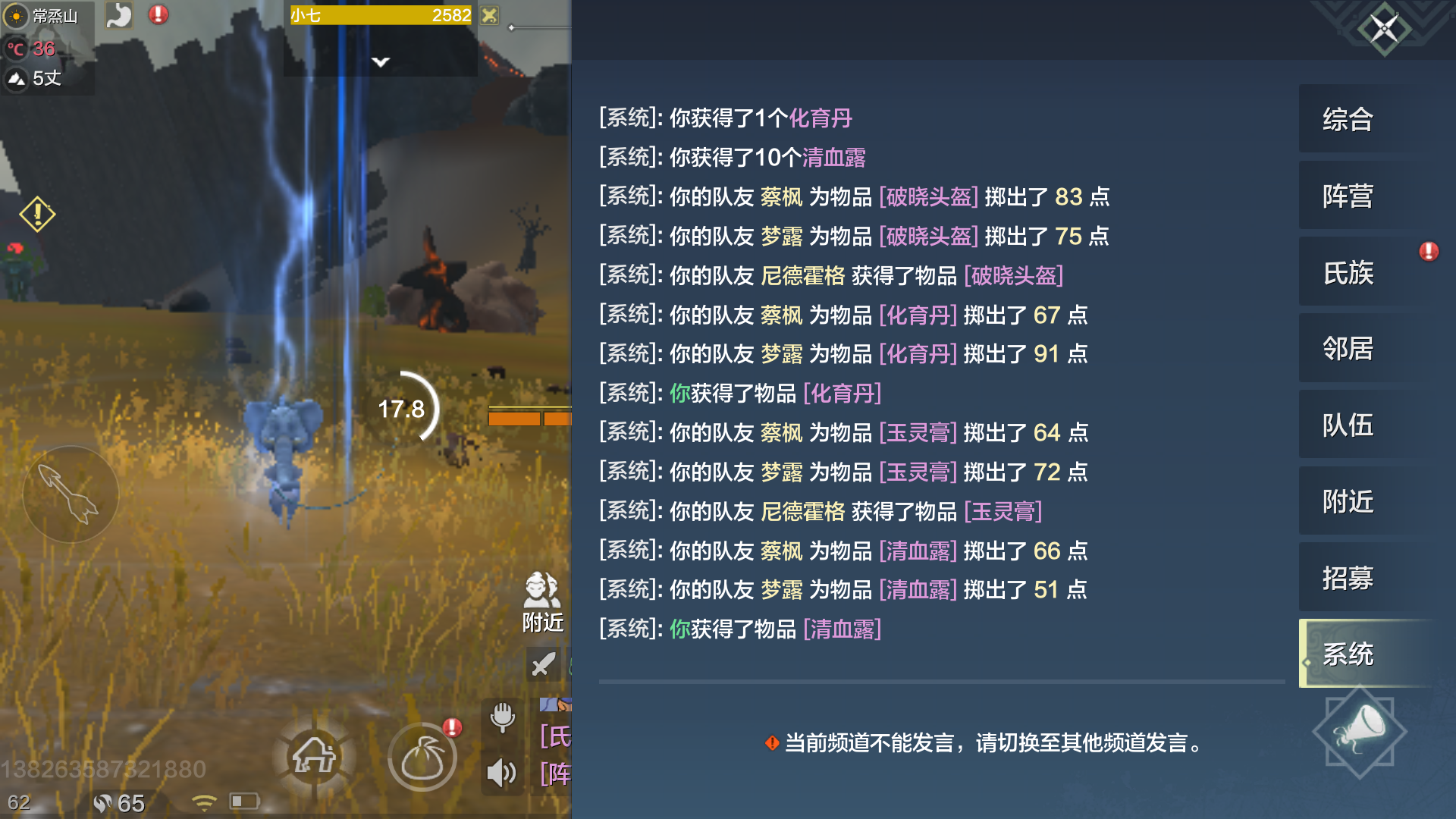 妄想山海：打不过荣耀巨兽别放弃，先圈住它，不然你会后悔