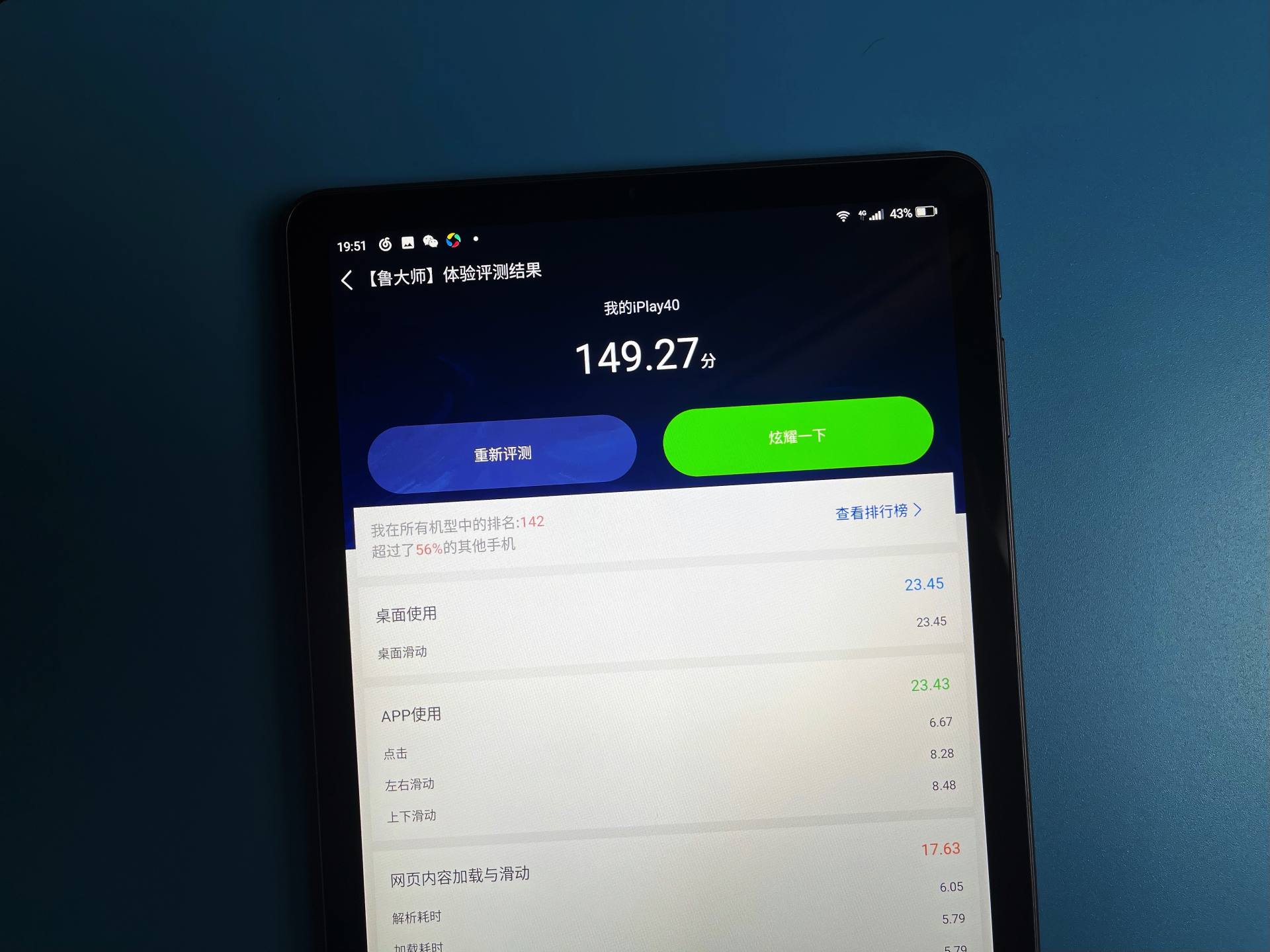 入手价仅999的搭载中国芯旗舰平板酷比魔方iPlay40体验