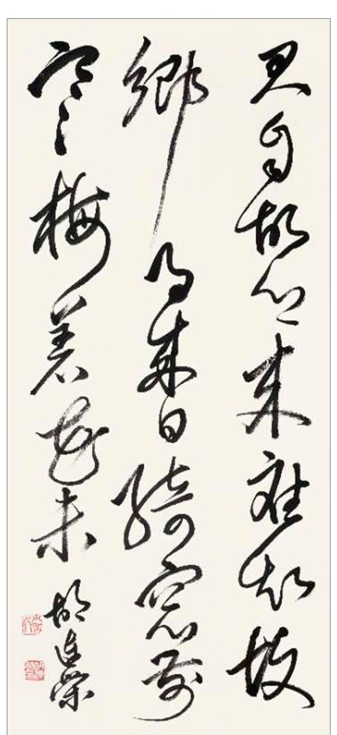 胡连荣书法作品 (23幅)