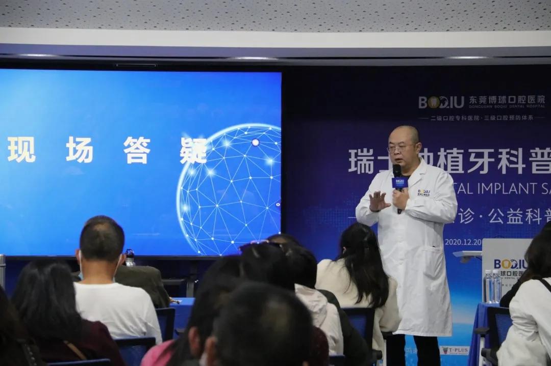 第一届“种牙直播”科普沙龙｜与你共同见证15分钟种牙全过程