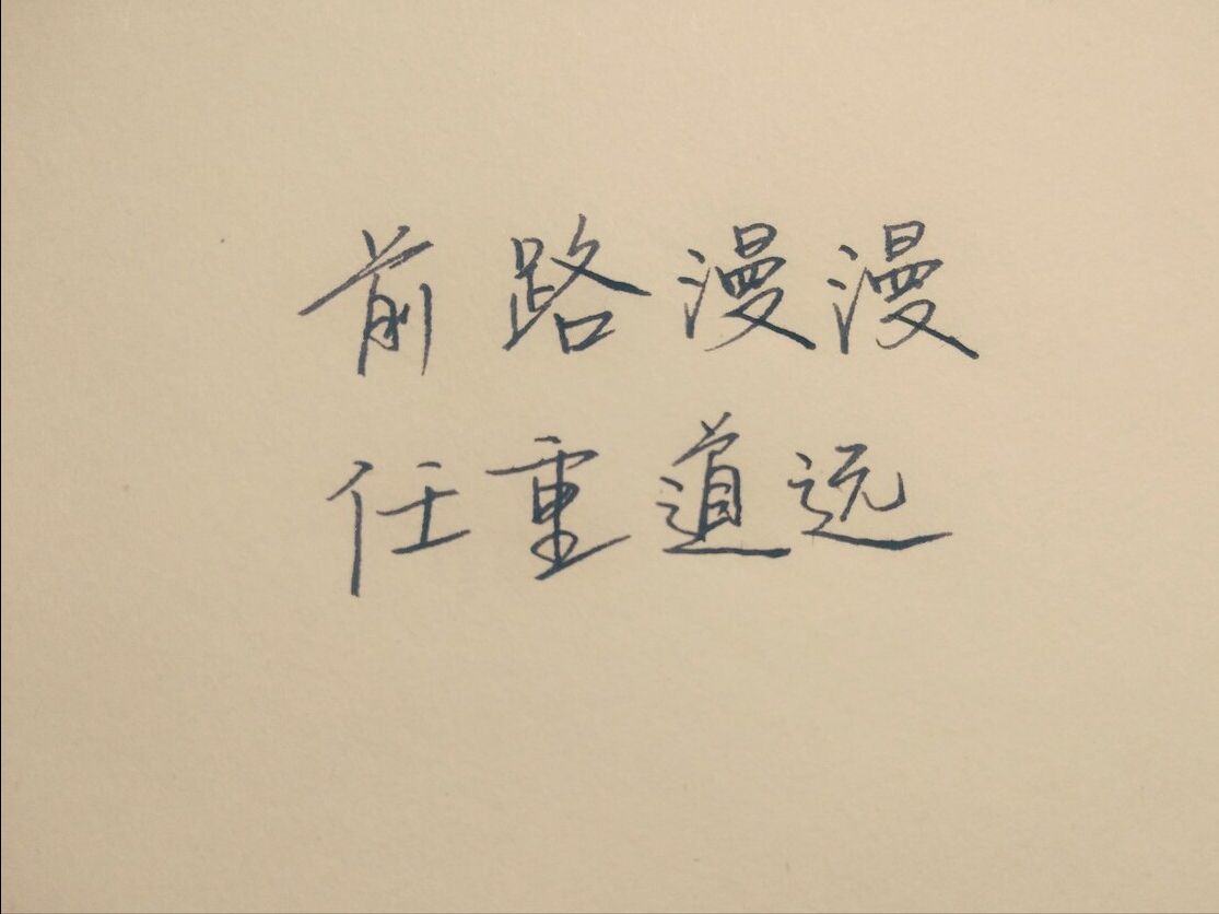 人的一生怎样才能真正得道？