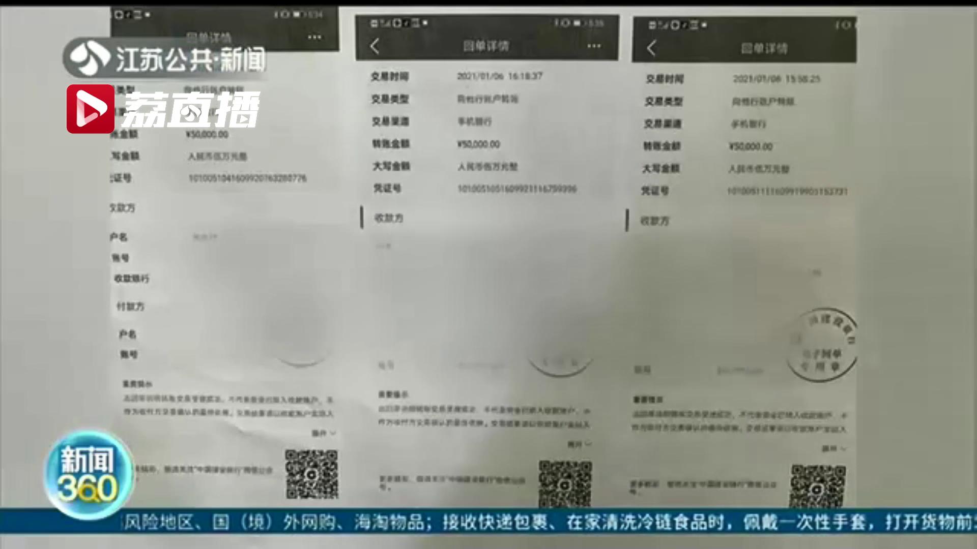 嘘寒问暖、带你投资？一女子被陌生网友骗34万多元