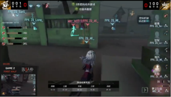 第五人格2021IVL夏季赛常规赛 MRC vs FPX.ZQ 第二局