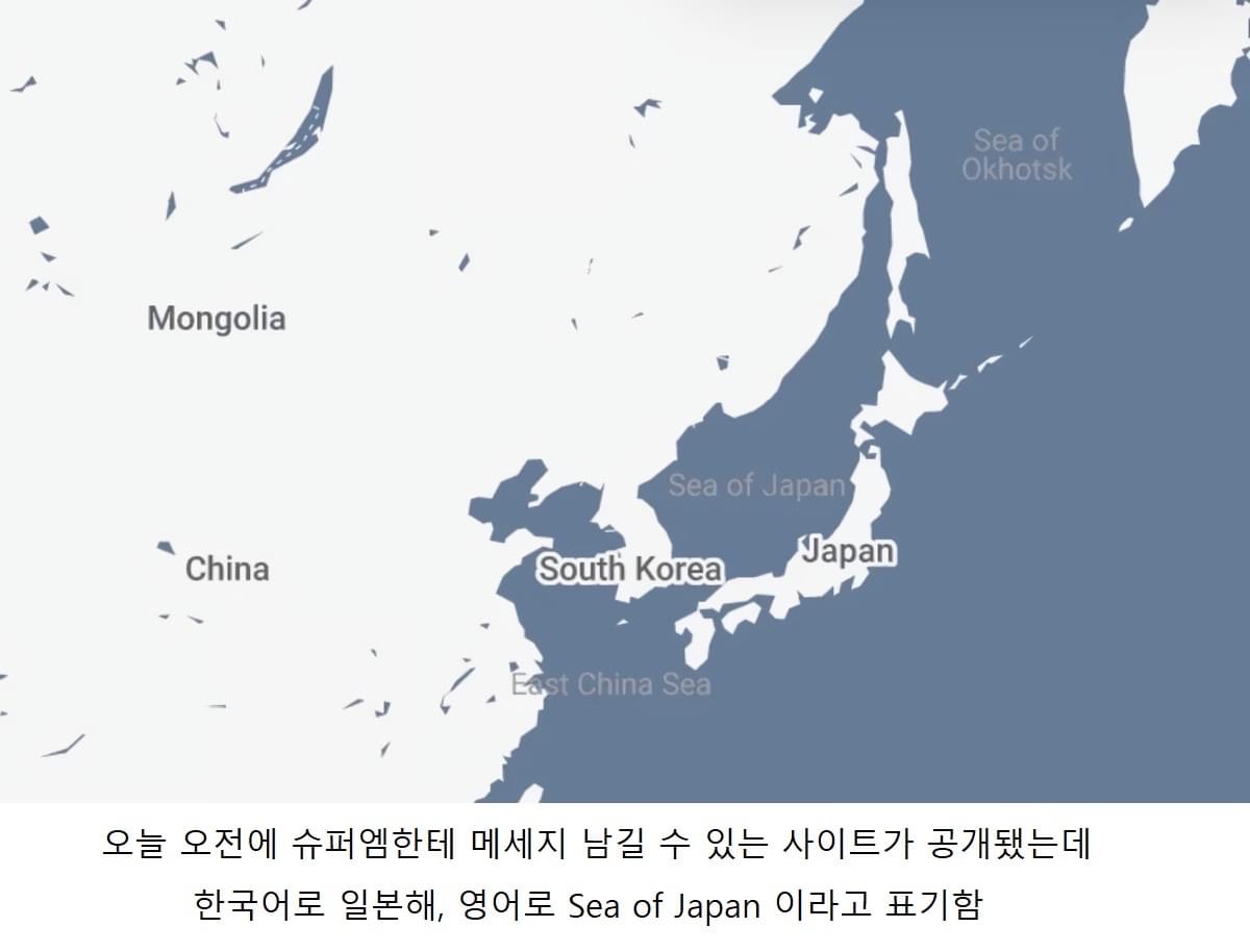 韩网气炸！SuperM 官网地图标注“日本海”被批卖国