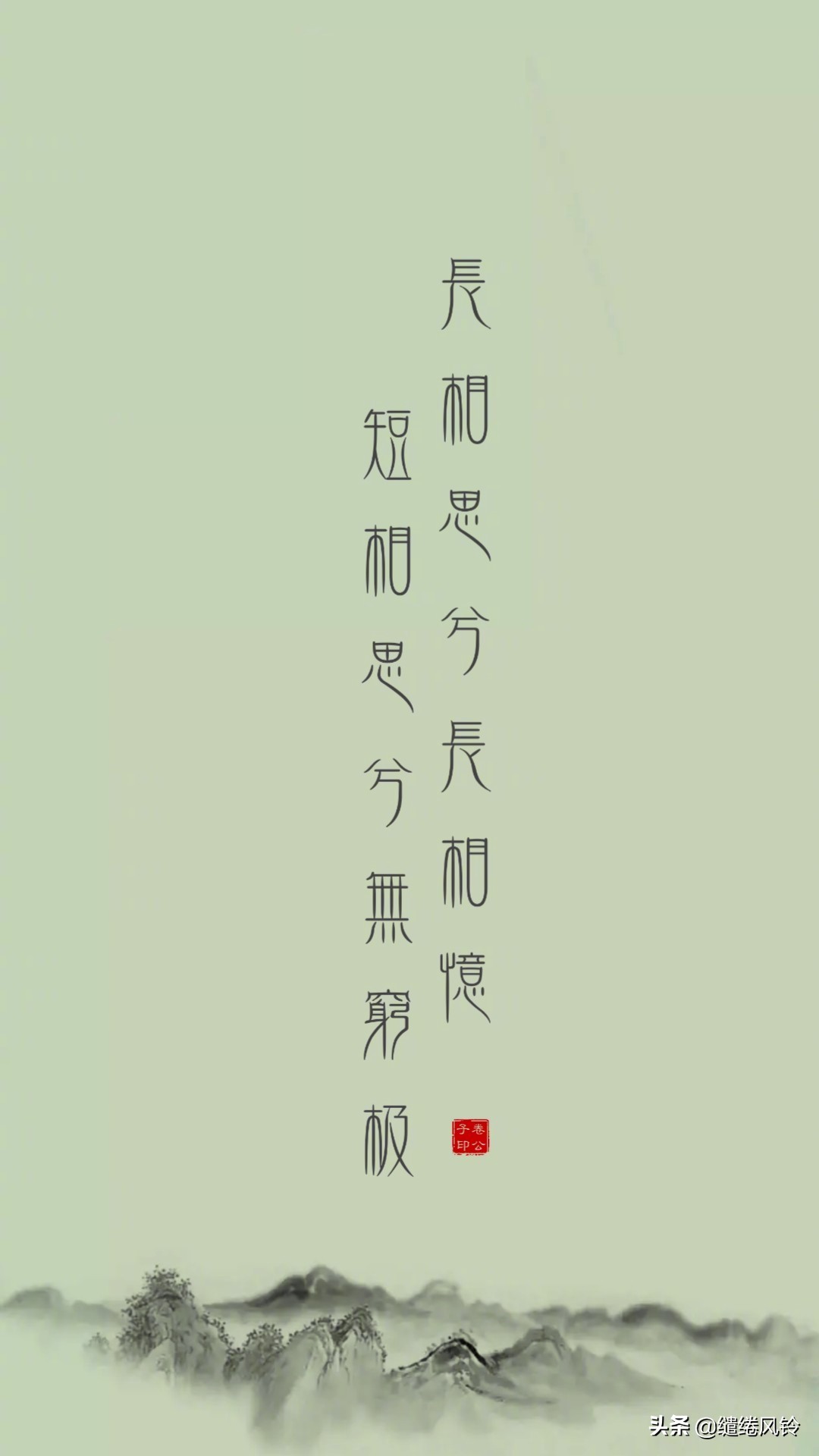 天长地久有时尽，此恨绵绵无绝期——九首爱情诗词，此情永不移！-第5张图片-非凡网