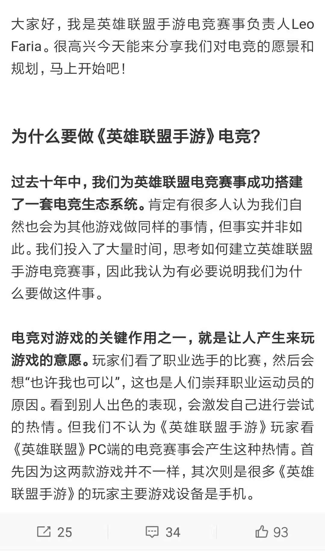 英雄联盟手游未来版图：拳头和腾讯全力搭建世界手游电竞赛