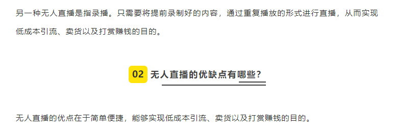 抖音无人直播躺赚几十万？（方法套路解密）