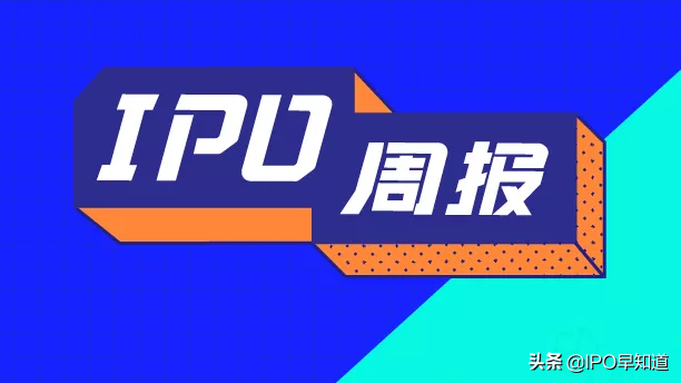 IPO周报｜ADC于5月15日正式登陆纽交所；京东将于6月18日挂牌上市