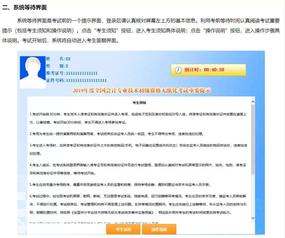 定了！初级考试时间预计推迟至8月底！考试地点