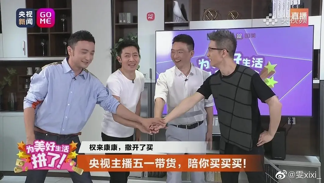 央视四大名嘴不务正业，直播翻车？还狂卖五亿？李佳琦你危险了