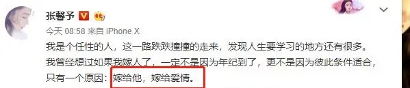 张馨予再谈何捷，深情告白，称自己一度不信爱