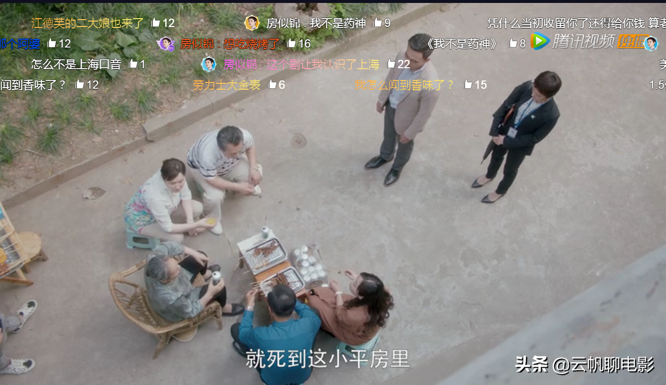 《安家》中目前出现的三个无耻无赖之人，到底