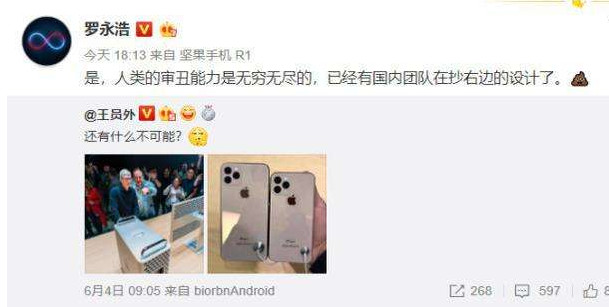 iPhone影响力无可撼动，仿iPhone发布，市场价6999