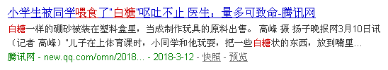 紧急提醒临沂家长！立即停止