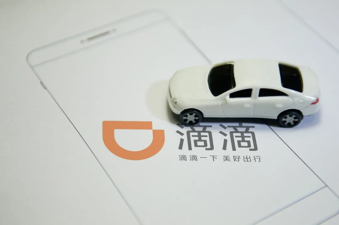 独家丨滴滴「造车」大揭秘：比亚迪、理想、北汽、小鹏四家接单 第1张