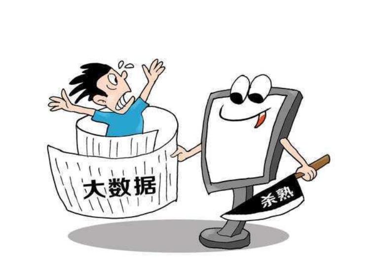 有了大数据，真是方便，以前是“杀熟”，现在是“杀富”