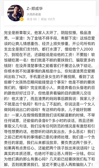 郑爽代孕、弃子的背后,是原生家庭最残忍的真相