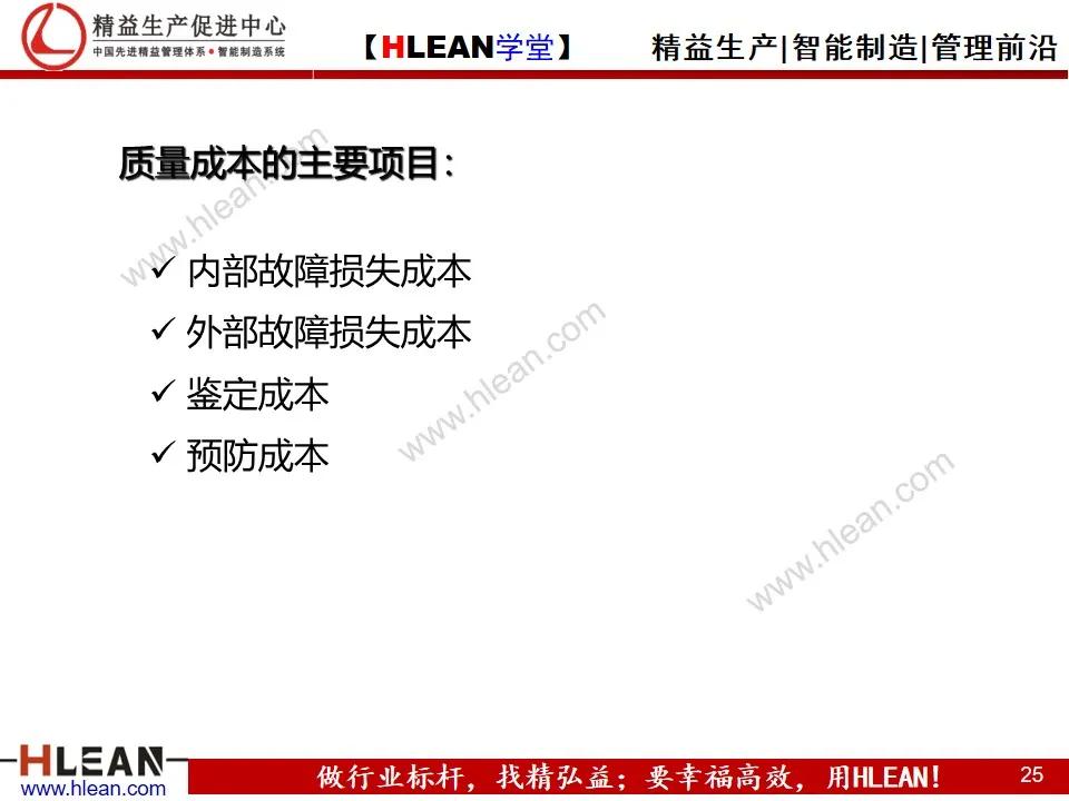 「精益学堂」精益供应链管理（下篇）