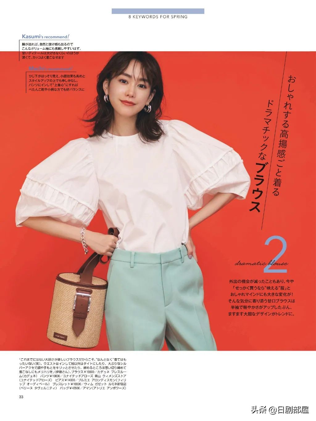 四年没有上剧 桐谷美玲不想演戏了 日剧部屋 Mdeditor