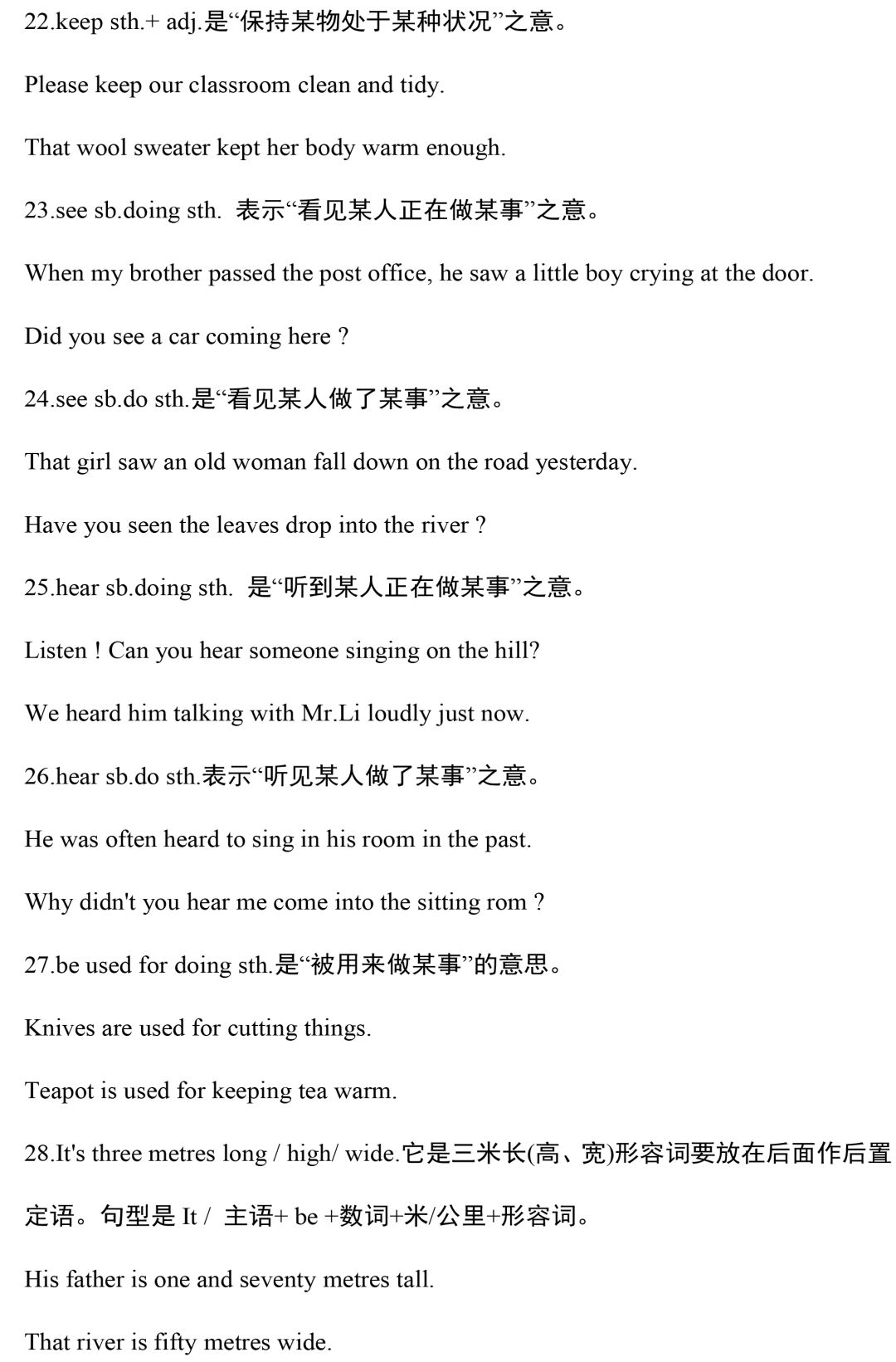 超全整理：2020中考英语语法汇总，没有最全，只有更全