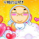 表情|情人节动态表情微信图片大全2月14日情人节快乐祝福语情话大全