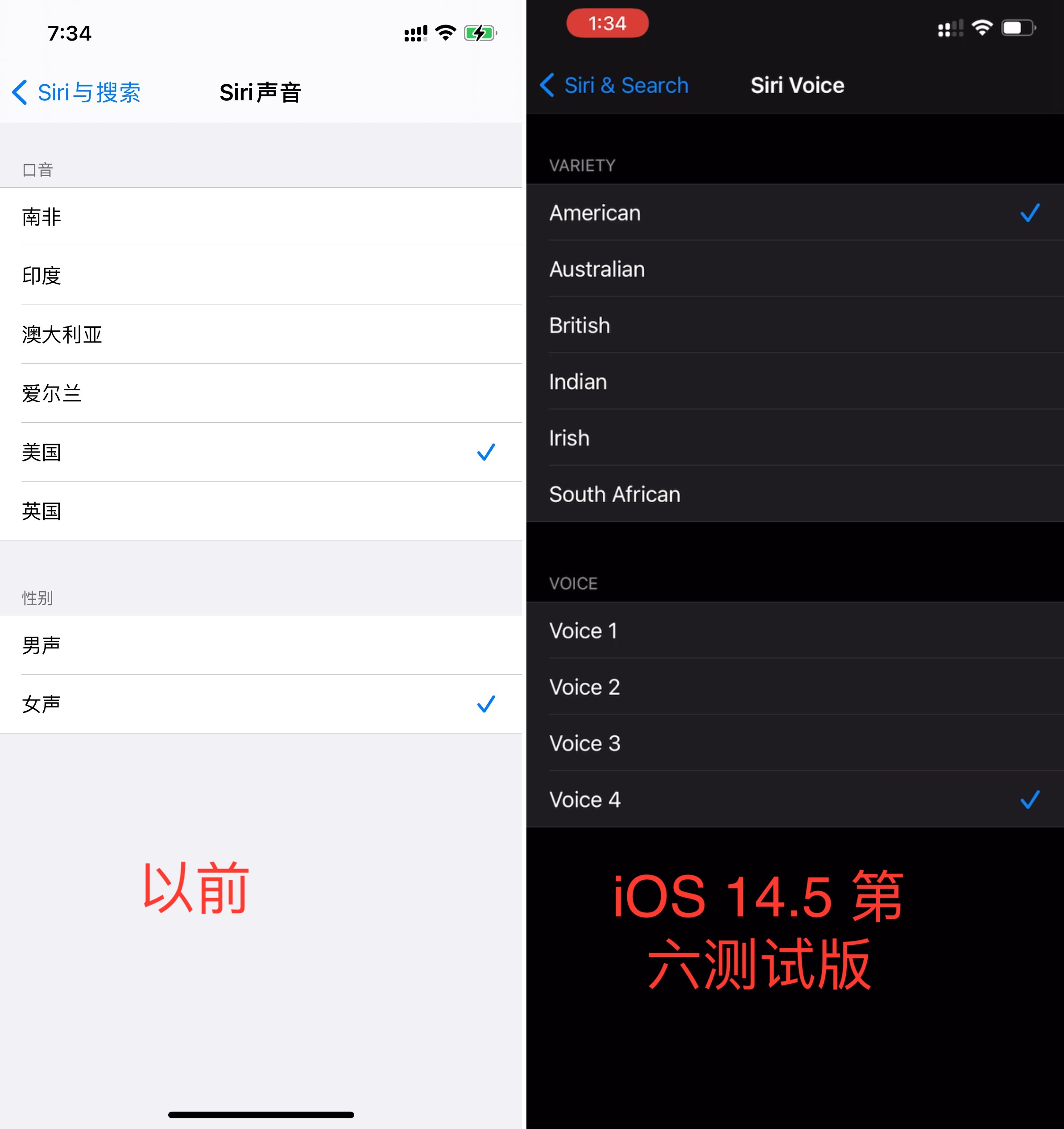 iOS 14.5第六测试版发布：新增电池校准、Siri新口音