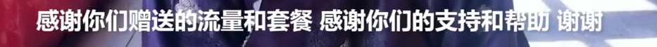 “她是有靠山吗，中国为她一人造信号塔？”网