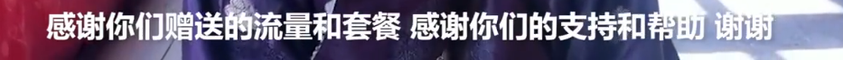 “她是有靠山吗，中国为她一人造信号塔？”网友：她的靠山叫中国