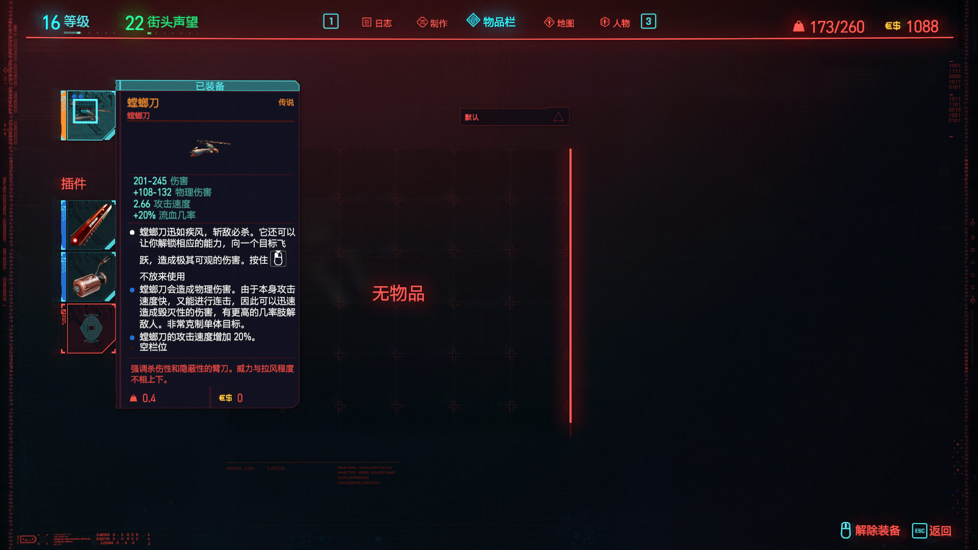 《赛博朋克2077》前期必得两件传说武器，无剧情限制