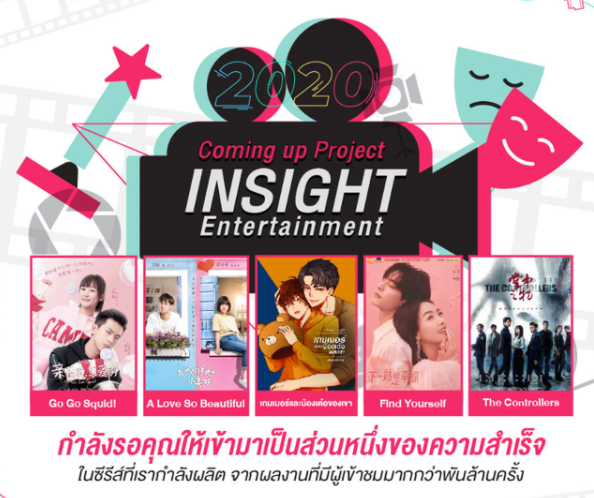 泰国将翻拍多部爆款，比起《亲爱的热爱的》，