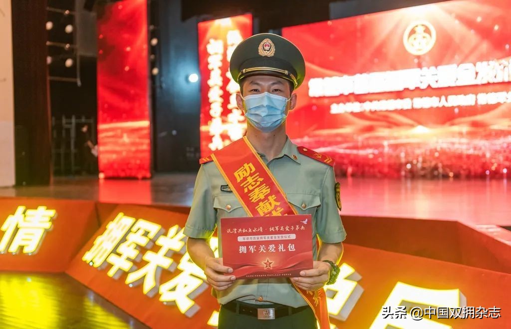 拥军关爱金,这里启动专项发放