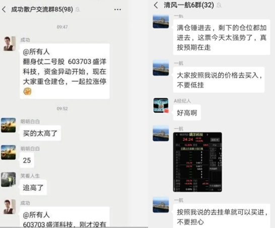 盛洋科技股民遭遇套路，这并非个例，割韭菜如
