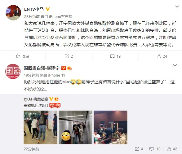 2 happy event 1 care: Case of blessing of Liaoning official announce joins in, peaceful of great outside help straps Shenyang showing a body, guo Ailun has change