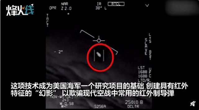 五角大楼还有多少秘密未公开？美军曝光的UFO竟