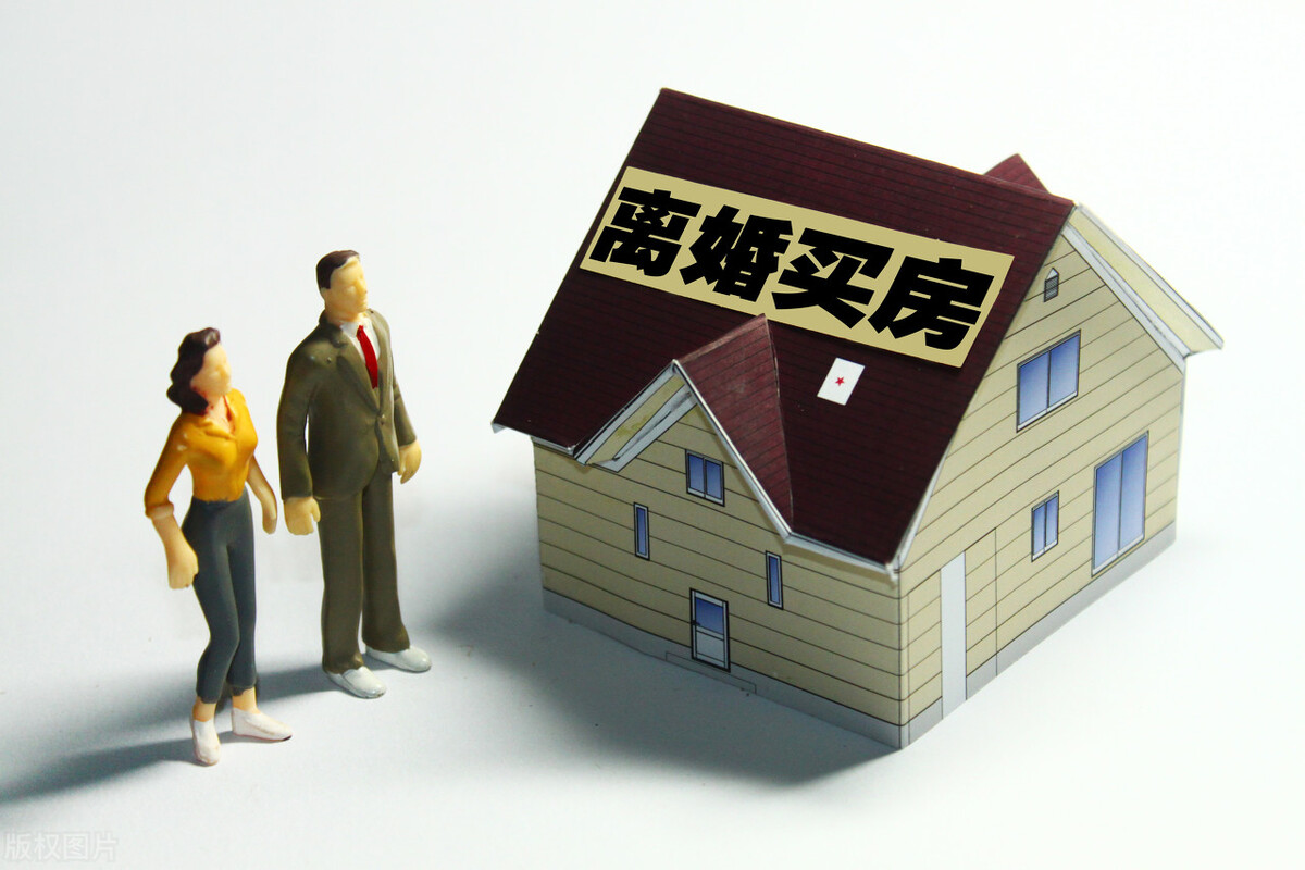 7月新规！这4种情况下，婚后买房仍算个人财产，离婚的要知道