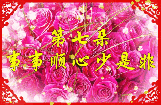 情人节快乐祝福语情话大全 最漂亮的情人节快乐祝福图片图片